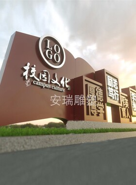 好货大型户外校园景观摆放不锈钢铁艺学校文化宣传栏 文化墙雕塑
