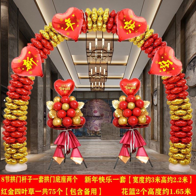 好货元旦节店面装饰家具活动氛围布置汽车展厅开业现场新年摆件气