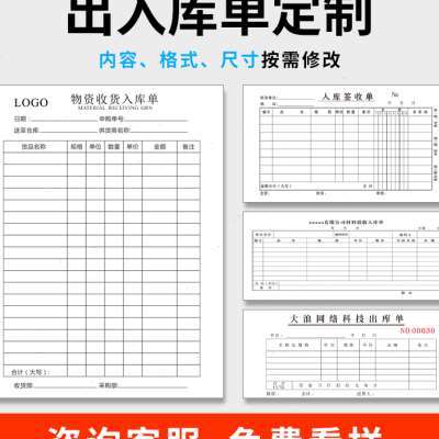 新品二联单据收据定制收货单销货清单一联点菜单租房合同单本订制