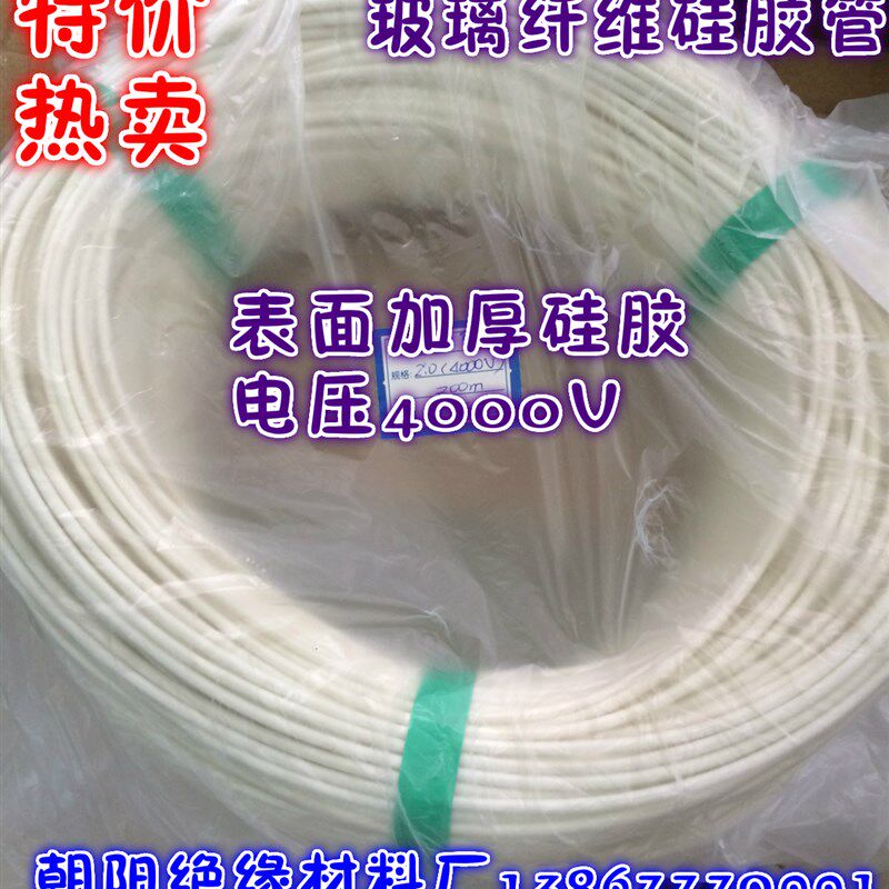 极速厂家自熄管绝缘套管耐高温管4000V加厚硅胶管内纤外胶套管1