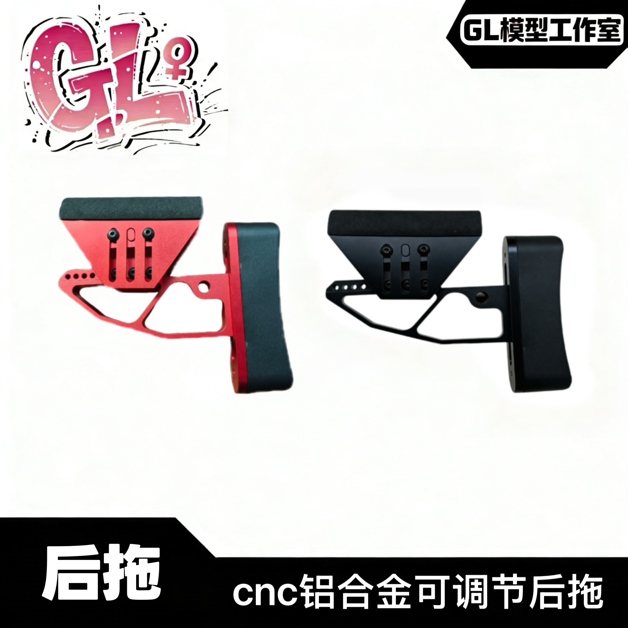 龑虎新款运动后托CNC铝合金运动型后托M4尾托2026新款