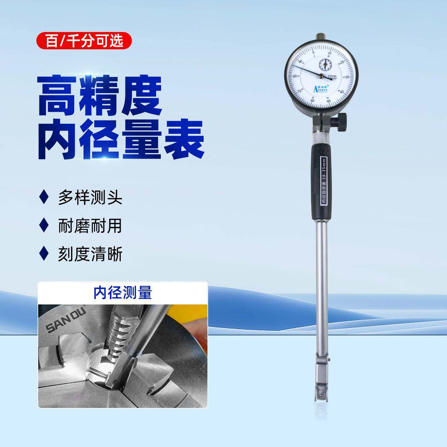 内径百分千分表测缸规10-18量缸表35-50-160mm内孔指示表