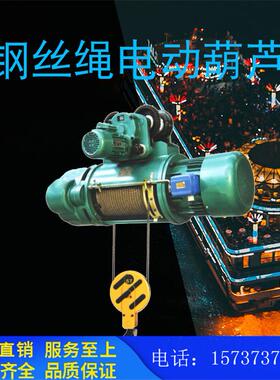 厂家直营CDMD单速双速起重机钢丝绳电动葫芦量大从优