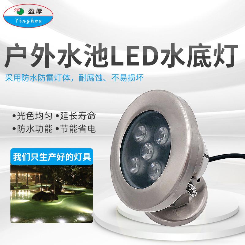 水底灯led防水七彩水池灯投光射灯泳池水景灯喷泉亮化鱼池水下灯
