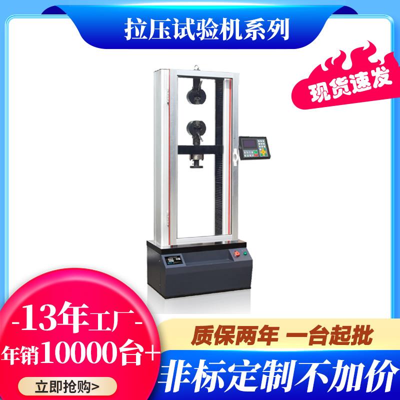 螺栓拉力试验机螺栓拉力疲劳测试机高强度螺栓抗拉强度测试仪