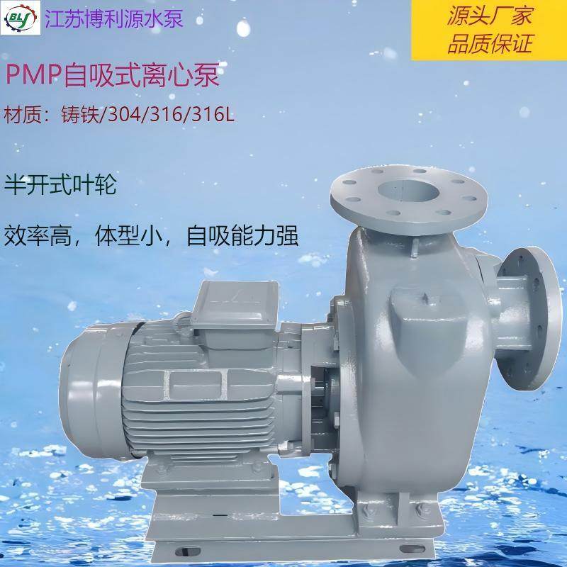 厂家直销PMP自吸离心泵污水输送PMP65-2.2-2P,五金/工具,循环泵/热水循环泵,淘宝优惠券,粉丝福利购,淘宝优惠卷