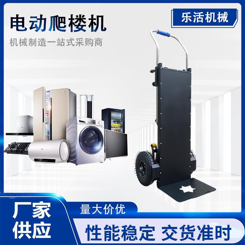 电动履带爬楼机便携式大轮子支臂爬楼机载重600斤上楼梯可折叠车
