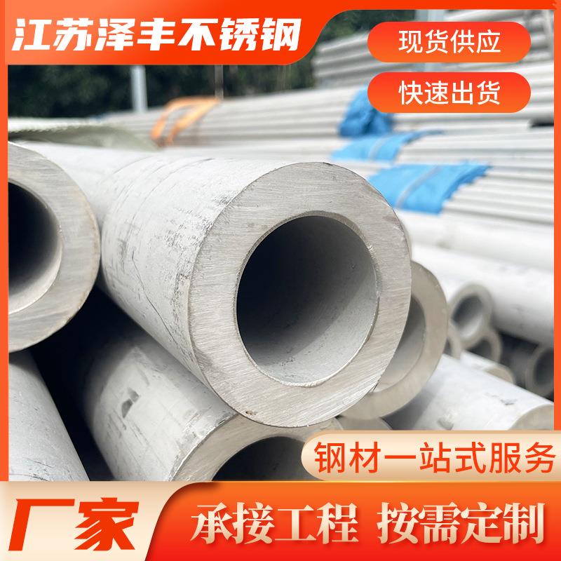 304无缝管厚壁不锈钢管现货供应工业管材圆管空心管激光切割