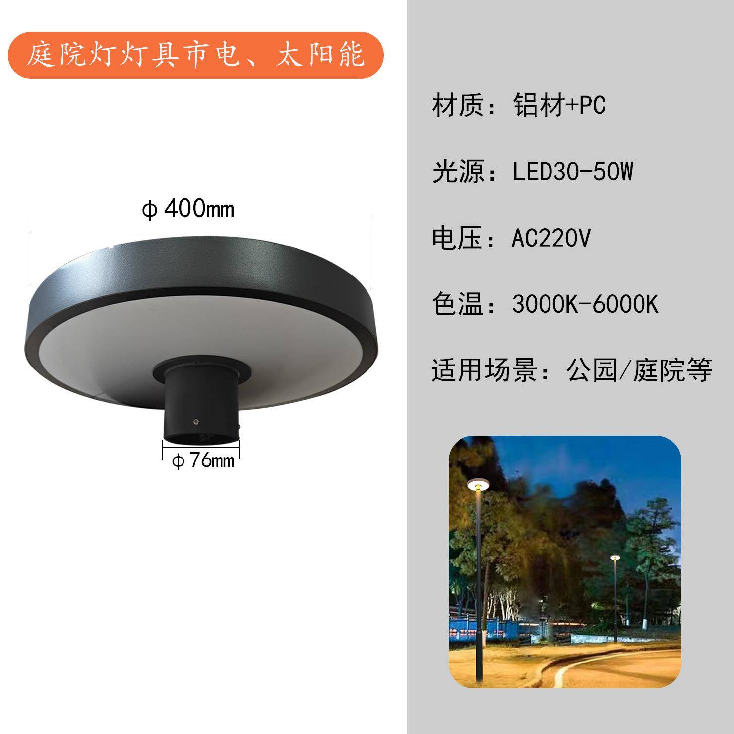 厂家直供户外景观庭院灯灯具小区道路灯市电太阳能现货优惠