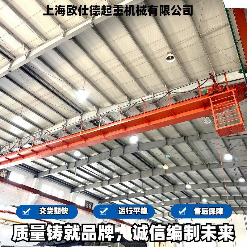 上海LDP型电动单梁起重机行车起升变频调速10tLDC双梁行吊龙门吊