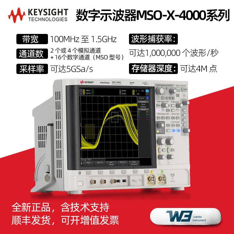 Keysight是德示波器MSOX4032A电容触摸显示屏智能示波器MSOX4154A
