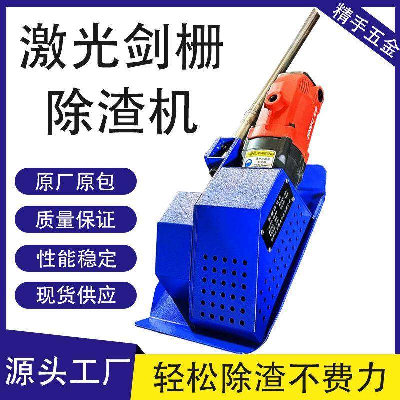 源头厂家激光剑栅除渣机清渣机齿条熔渣激光切割大功率源头直供,搬运/仓储/物流设备,其他起重搬运设备,淘宝优惠券,粉丝福利购,淘宝优惠卷