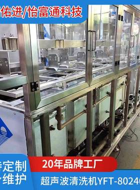 厂家直供全自动气超声波清洗机-70210HL终身维护设备清洗机