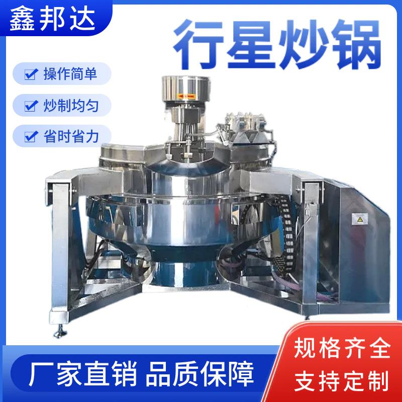 香菇酱行星搅拌炒锅琥珀核桃仁炒制机器梨膏糖浆阿胶膏熬制锅