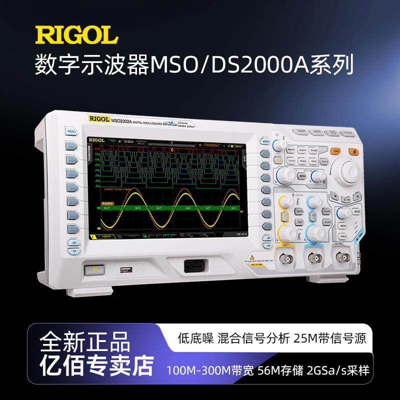 DS2302A/MSO2102A-S通用型示波器多功能双通道手持数字示波器