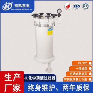 JL耐高压防爆化学药液过滤器一体成型加厚桶身耐酸碱防腐蚀泄漏