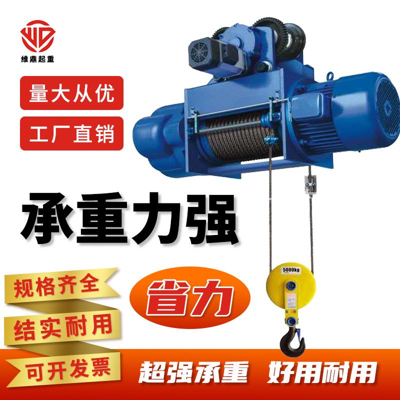 CD1型钢丝绳电动葫芦80V/0.5t/1吨/2吨/吨/5T/10吨起重行车吊