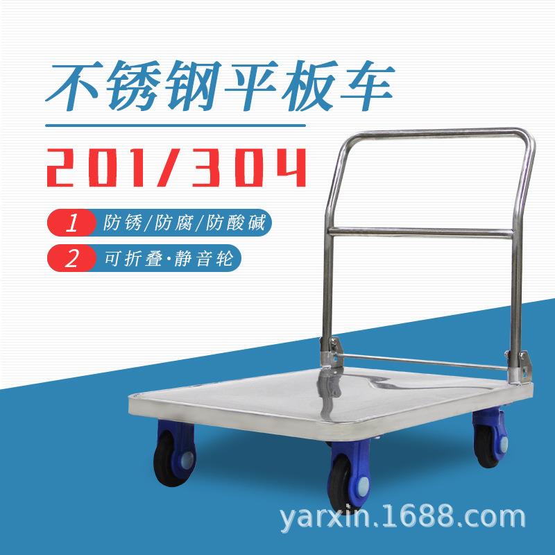 04不锈钢手推车201静音推车折叠平板车家用快递拉货车仓库搬运车
