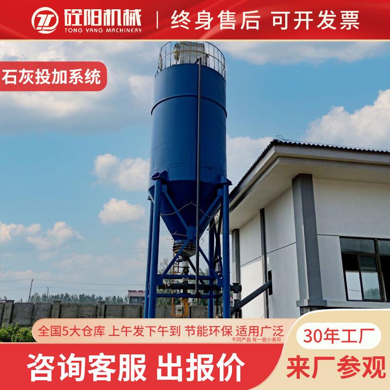 石灰投加污泥污水氢氧化钙投加料白灰消解罐耐用处理泥浆全自动