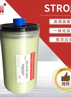 厂家提供STRO膜柱工业废水STRO膜STRO