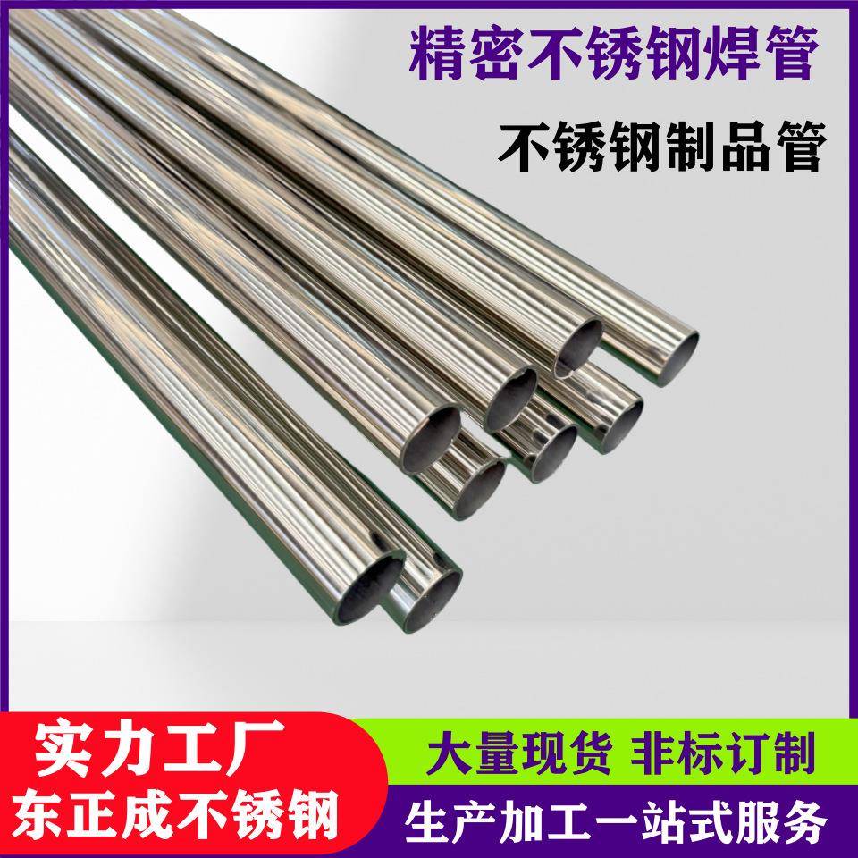 不锈钢制品管201304不锈钢扩口管折弯管压扁用316L不锈钢圆管