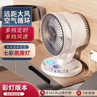 空气循环扇家用oUSB充电小风扇便携式 新款 迷你桌面香薰电风扇