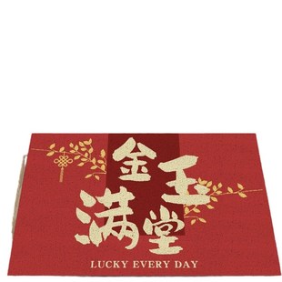 招财进宝入户门红色丝圈地垫喜庆大门口防滑家用进门脚.垫玄关地