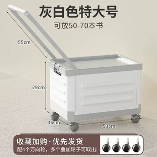 C书整理收纳盒带滑轮可折叠储物 书本拉杆收纳箱书箱学生用教室装