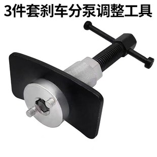 碟式 剎車分泵調(diào)整工具剎車活塞頂壓E調(diào)節(jié)制動泵汽車維修工具汽保