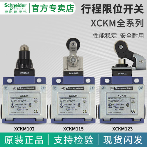 速发ZM 限0行程开关XM101 102 11位 1121 ZD06 41