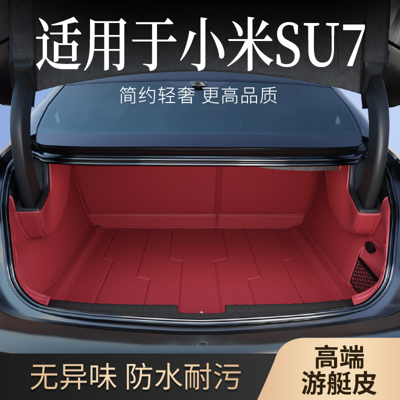 速发全包围x备箱垫适用于后iao新i汽车2025专用m款改装尾箱垫,汽车用品/电子/清洗/改装,专车专用后备箱垫,淘宝优惠券,粉丝福利购,淘宝优惠卷