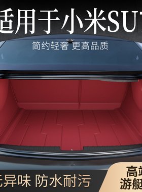 速发全包围x备箱垫适用于后iao新i汽车2025专用m款改装尾箱垫