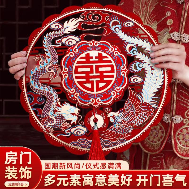 速发喜字2结婚礼贴02新款方婚房大门贴花窗纸布置婚庆用品大全