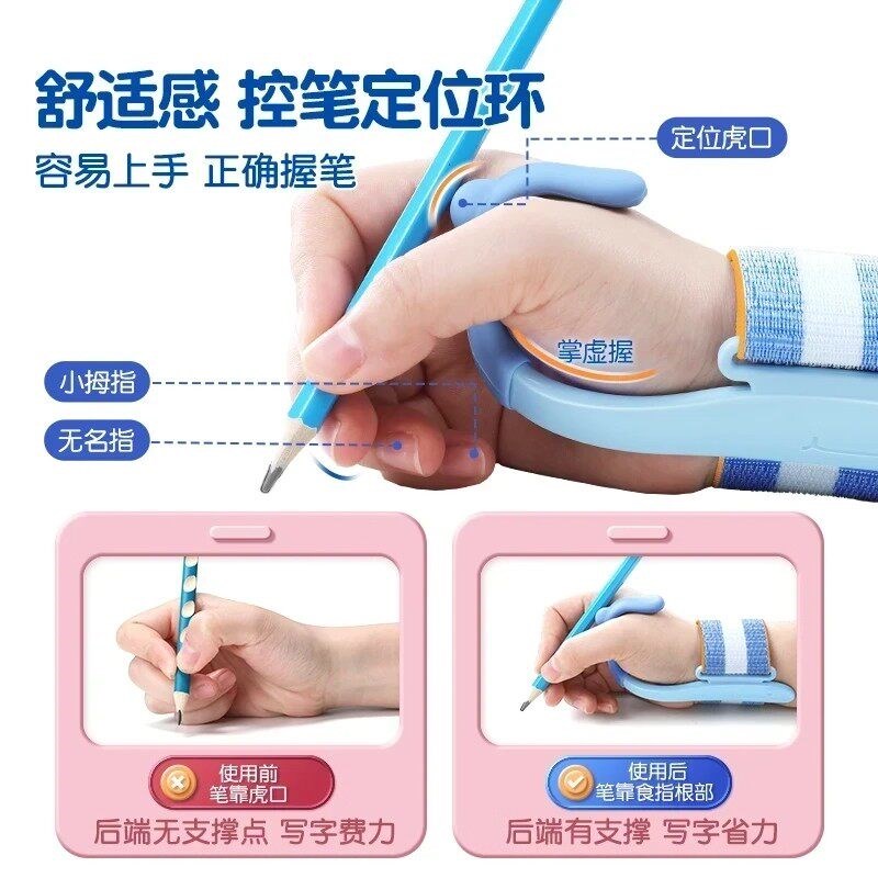速发防勾腕矫正器写字姿势矫正握笔器手腕防内勾钩固定控笔训练纠