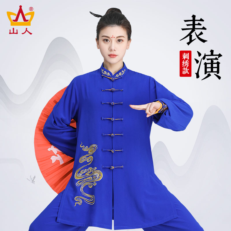速发春新款太极服太端高极拳练功服健身气功士术表演服男武套装