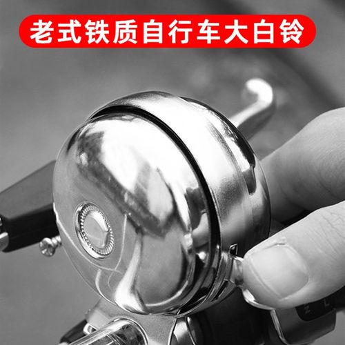 速发老式行自车铃铛儿山单车通用超响复古车铃清脆童地车骑行配件