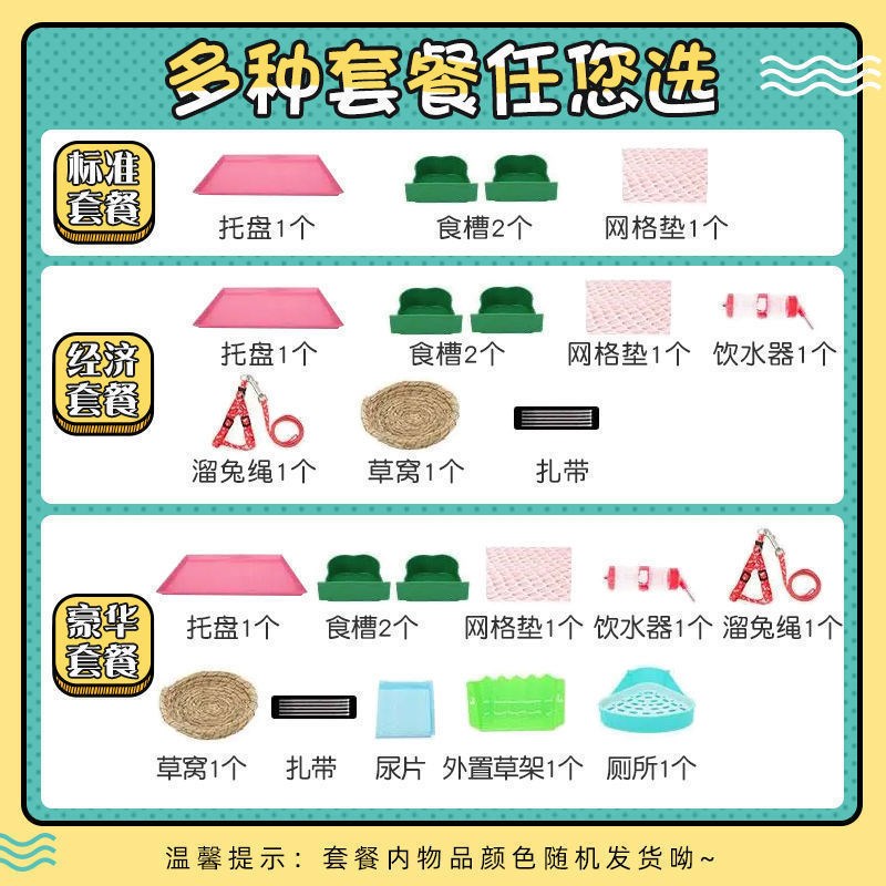 速发兔子笼家用特大号别墅加豚兔子笼兔窝仓鼠猪密鼠松鼠笼子