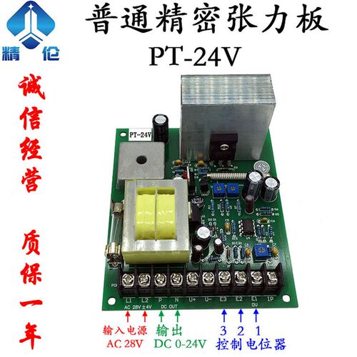 速发AC28V张力板P器-2V4储线架磁粉离合T押出机挤出机电线电缆