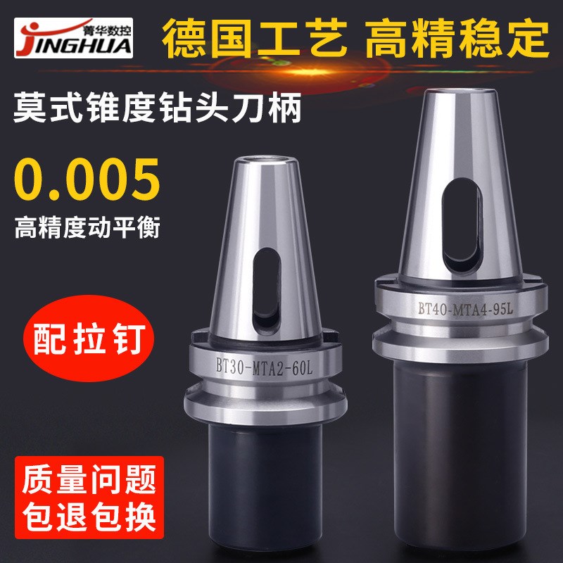 速发莫式刀柄BM0BT40BT50MT刀1MTA2T4莫式锥柄钻头A柄45L60L75