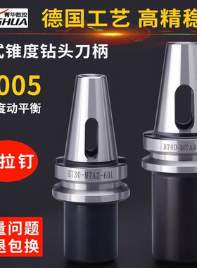 速发莫式刀柄BM0BT40BT50MT刀1MTA2T4莫式锥柄钻头A柄45L60L75