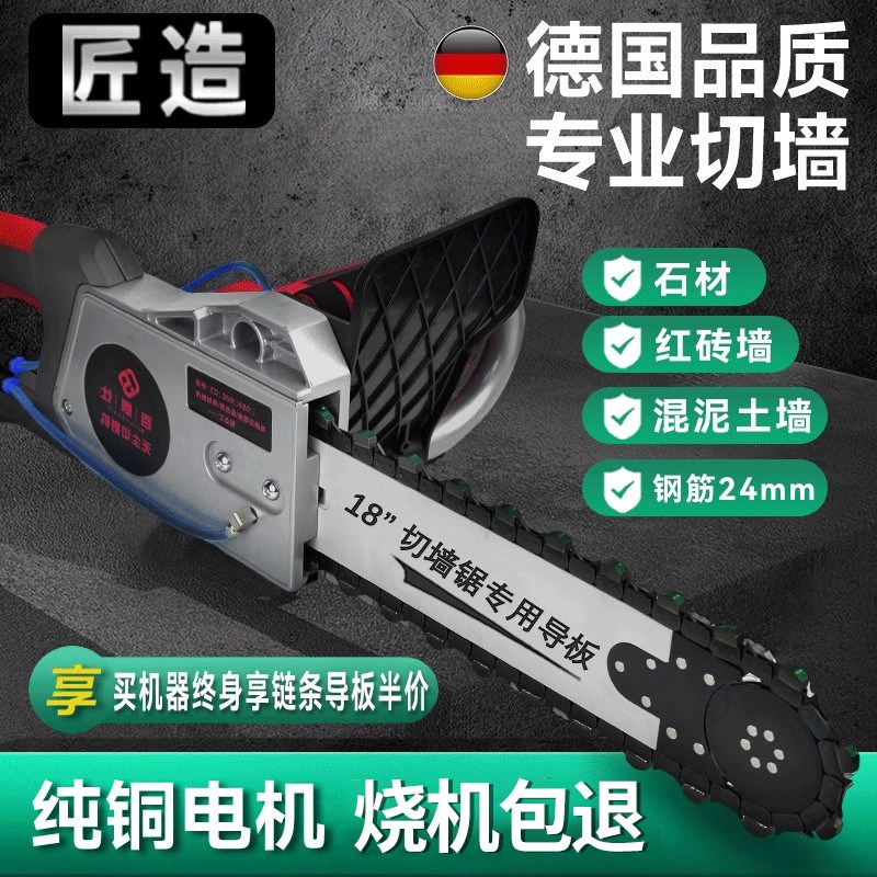 速发新款混凝土切墙机改门开窗钢筋提辰无链条手百式仕尘切墙锯