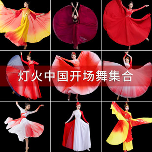 速发开场舞大舞裙演出服伴气疆舞蹈服饰歌大舞灯火里 中国摆蹈服