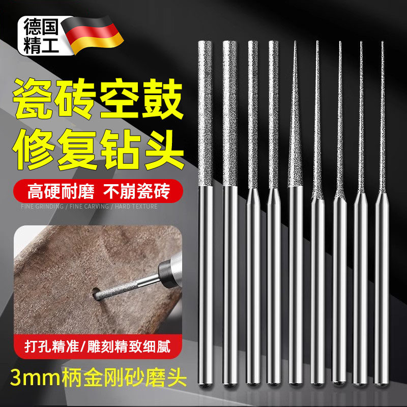 速发瓷空打刚针砖鼓注浆修复用的打孔针金孔砂钻头玻化砖全瓷砖水