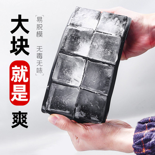 速发大号软硅胶冻冰块模士带盖威具忌酒吧方格冰膜制冰块商用冰盒