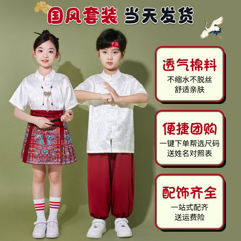 速发儿童国风演出服诵读朗诵服装小学生合唱表演运动会汉服马面裙