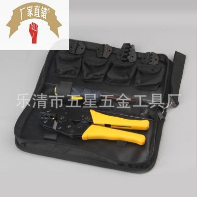 速发能XK-0压接钳工具压装 太W端子套接工具 压接钳套装