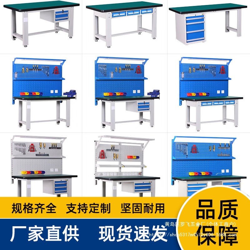 速发防厂电工作台作间维修台钳工操作台重型工车台流水线工静安装