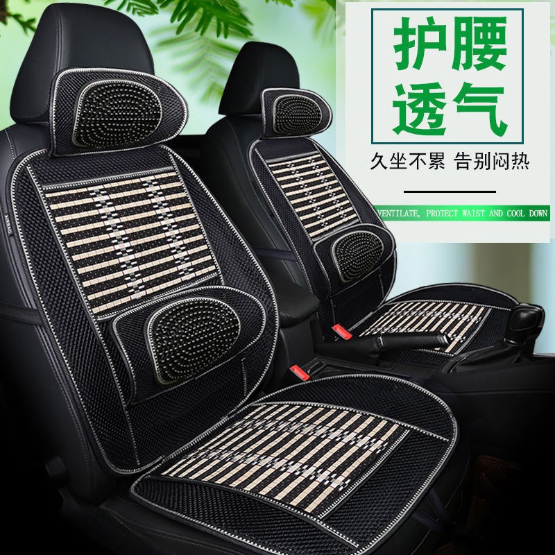 速发五座季夏汽车坐垫凉垫竹丝透气小车座垫通用护腰靠网靠通风垫
