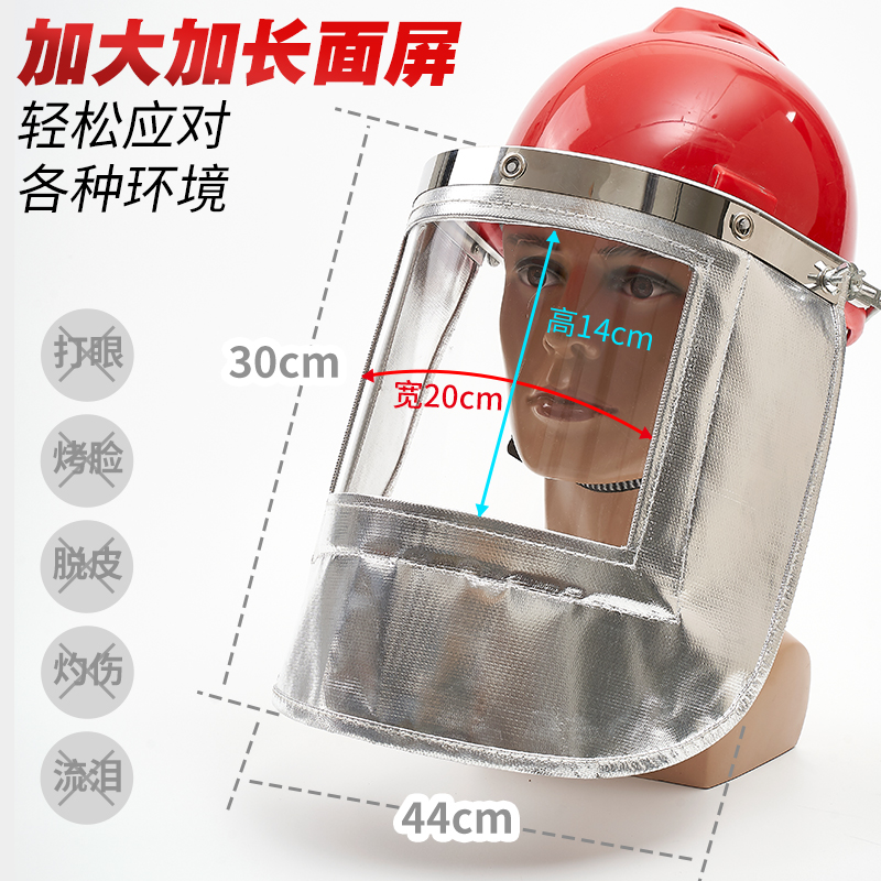 现货速发1000度铝箔耐高温防火隔热炉前工安全帽钢厂电焊工业冶炼