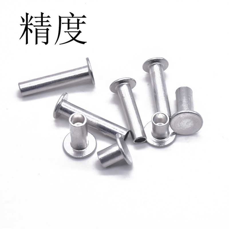 速发GB87头半空心平半铝铆钉头空心手打敲击式铆钉平5铆钉4M6